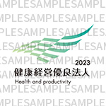 健康経営優良法人